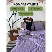 Mio Tesoro 1.5сп Лен 150-12 (сиреневый) Image #2