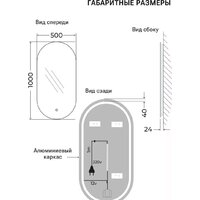 eMZe Led с подсветкой и УФ-окантовкой 50x100 LED.UV.50.100.AUR (золото) Image #7
