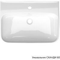Умывальник Керамин Сканди 60 (с пьедесталом) - Превью изображения №3 — Интернет-Магазин TECNO.BY