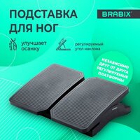 Brabix Ultra 4 533039