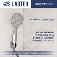 Смеситель Lauter Cascade 21СК9615C с лейкой Living Daisy 21S10167 - Превью изображения №6 — Интернет-Магазин TECNO.BY