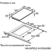 Варочная панель MAUNFELD AVI3024SBK - Превью изображения №11 — Интернет-Магазин TECNO.BY