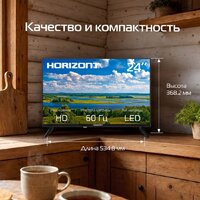Телевизор Horizont 24HLN26 - Превью изображения №6 — Интернет-Магазин TECNO.BY