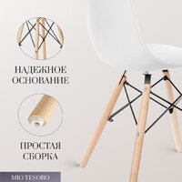 Mio Tesoro Бари SC-001 (2 шт, белый/дерево) Image #4