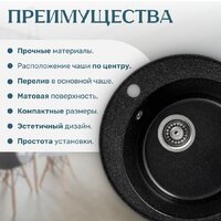 Saniteco Nova (черный) Image #4