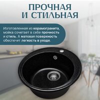 Saniteco Nova (черный) Image #3