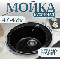 Saniteco Nova (черный) Image #1