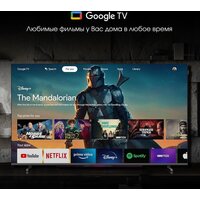 Digma Pro QLED 43L Image #4