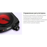 Kitfort KT-5422 Image #2