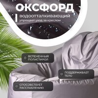 Mio Tesoro Poparada XXXL PO-65x85-S (серебристый) Image #3