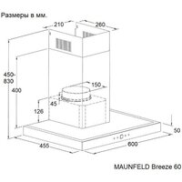 Кухонная вытяжка MAUNFELD Breeze 60 (черный) - Превью изображения №3 — Интернет-Магазин TECNO.BY