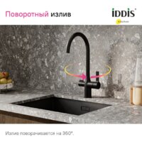 IDDIS Pure PURBLFJi05 Image #15