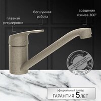 Смеситель Potato D124-49SK - Превью изображения №3 — Интернет-Магазин TECNO.BY
