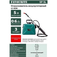 Favourite SP 5L Image #5