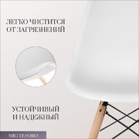 Mio Tesoro Бари SC-001 (4 шт, белый/дерево) Image #3