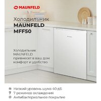 Однокамерный холодильник MAUNFELD MFF50WD - Превью изображения №15 — Интернет-Магазин TECNO.BY
