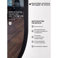 eMZe 50x100 LED.UV.50.100.CHE.AF.4K (черный с УФ-окантовкой и подсветкой) Image #6