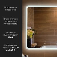 Saniteco LED OBF2а6080s-4 60х80 11121278 Image #3