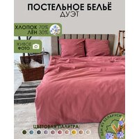 Mio Tesoro Дуэт сем Лен320-4 (марал)