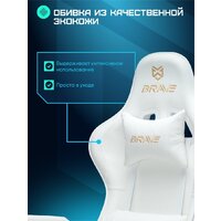 Brave AF-5 (Freeze White) Image #7