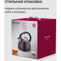 Чайник со свистком Rondell Tierno RDS‑1900 - Превью изображения №5 — Интернет-Магазин TECNO.BY