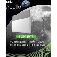 Ballu Apollo Transformer BEC/AT-2000 (механическое управление) Image #5