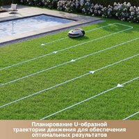 Газонокосилка-робот Dreame Roboticmower A1 Pro - Превью изображения №3 — Интернет-Магазин TECNO.BY