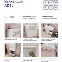  Volna Тумба под умывальник Adel 45.1D Азов (напольная) - Превью изображения №10 — Интернет-Магазин TECNO.BY