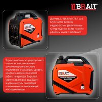 Бензиновый генератор Brait BR2000i - Превью изображения №14 — Интернет-Магазин TECNO.BY