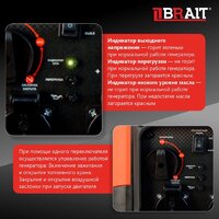 Бензиновый генератор Brait BR2000i - Превью изображения №16 — Интернет-Магазин TECNO.BY