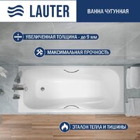 Lauter Regina 170х80 210141712 (с ручками)
