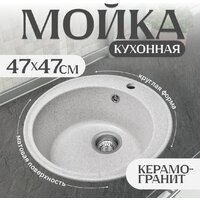 Saniteco Nova (серый)