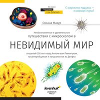 Levenhuk Discovery Centi 02 с книгой 78241 Image #3