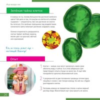 Levenhuk Discovery Centi 02 с книгой 78241 Image #5