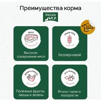 Natura Wild Rocky Plain для стерилизованных с курицей 2 кг Image #4