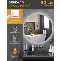 eMZe 90 LED.90.90.SW.4К (c подсветкой) Image #3