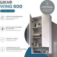 Vigo Шкаф навесной Wing 600 с нишей (белый) Image #2