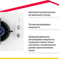 Варочная панель Simfer H30N20W470 - Превью изображения №3 — Интернет-Магазин TECNO.BY
