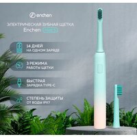 Enchen Mint 5 (голубой)