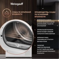 Weissgauff WD 779 Diamond Heat Pump Image #4