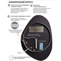 eMZe Led с подсветкой и УФ-окантовкой 55x80 LED.UV.NF.55.80.CHE.4K (черный) Image #4