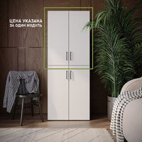 Mio Tesoro Tandem 2D (белый)