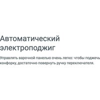 Варочная панель Indesit THPM 642 WS/BL/I - Превью изображения №5 — Интернет-Магазин TECNO.BY