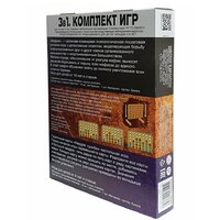 Макси 3 в 1 Кто первый, Мафия, Квадрат судьбы 10385 Image #2