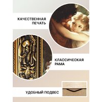 Декарт "Качели" 8Л0231 (в раме) Image #5