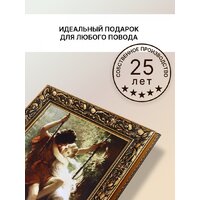 Декарт "Качели" 8Л0231 (в раме) Image #6