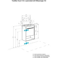  Акватон Тумба под умывальник Хоуп 40 1A287101HP6C0 (орех) - Превью изображения №16 — Интернет-Магазин TECNO.BY