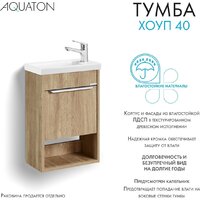  Акватон Тумба под умывальник Хоуп 40 1A287101HP6C0 (орех) - Превью изображения №6 — Интернет-Магазин TECNO.BY