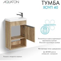  Акватон Тумба под умывальник Хоуп 40 1A287101HP6C0 (орех) - Превью изображения №3 — Интернет-Магазин TECNO.BY