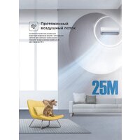 Кондиционер Midea Paramount Inverter MSAG1-18N8D0-I/MSAG1-18N8D0-O - Превью изображения №13 — Интернет-Магазин TECNO.BY